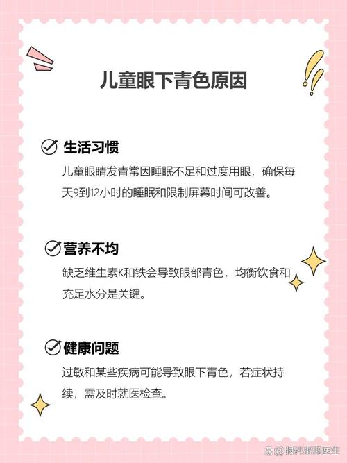 昌江代怀生殖:宝宝下眼袋发青的原因